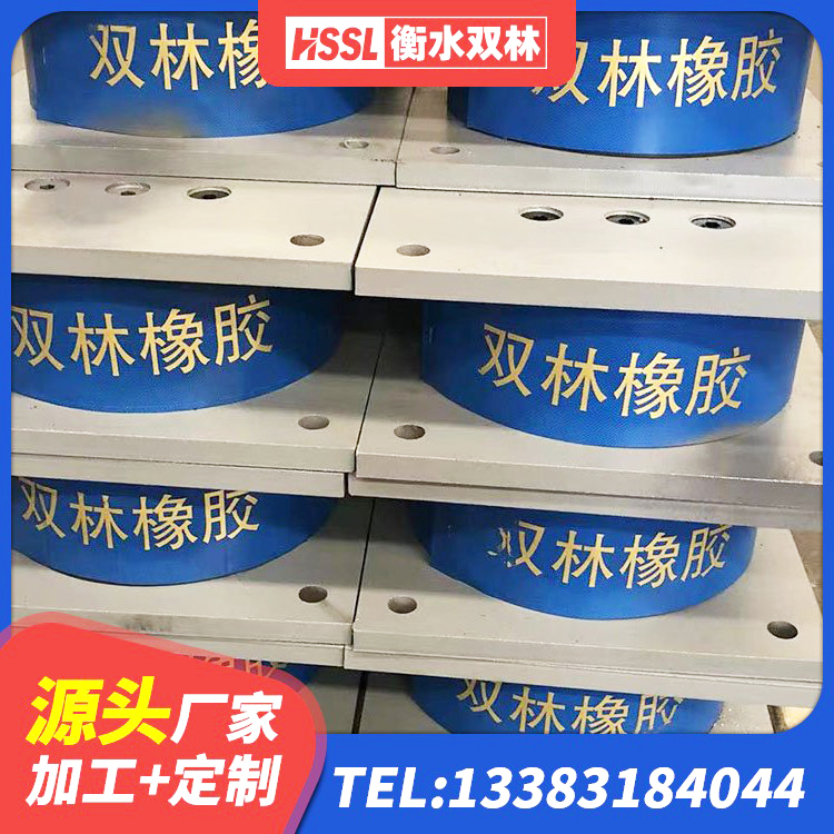 方正县建筑厚叠层橡胶隔震支座源头工厂 方正县基础隔震支座什么价格 方正县高阻尼橡胶隔震橡胶支座多少钱 方正县建筑小型隔震支座源头工厂 - 第4张