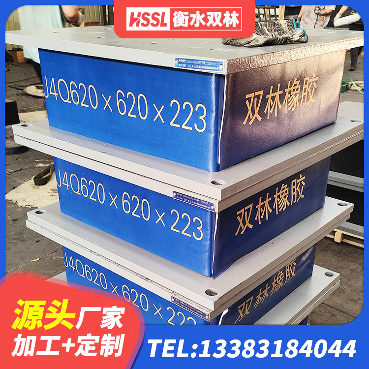 方正县建筑橡胶建筑隔震支座厂家 方正县隔震支座减震生产厂家 方正县橡胶建筑隔震支座生产厂家 方正县橡胶隔震支座LNR厂家 - 第4张