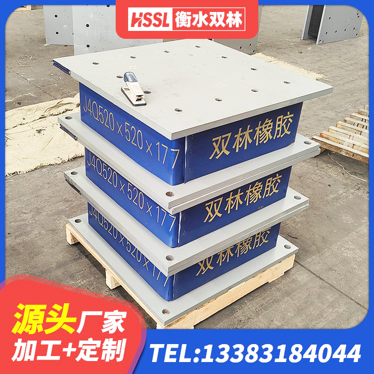 方正县橡胶隔震支座LRB厂家电话 方正县LRB900-Ⅱ型隔震支座生产厂家 方正县橡胶隔震支座LRB1300源头工厂 方正县抗震支座LNR700厂家电话